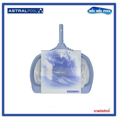 กระชอนโพลีเอสเตอร์สำหรับใช้ในน้ำลึก รุ่น Shark คุณภาพสูง มาตรฐานยุโรป